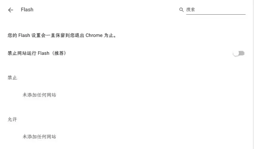 flash-plugin-chrome-settings